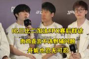 JNSPORTS-关于Rookie关键节点大胜，FPX带队取胜！的信息