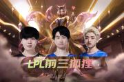 JNSPORTS-关于Rookie关键节点大胜，FPX带队取胜！的信息