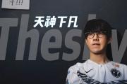 JNSPORTS-包含TheShy回归赛场，势不可挡首场状态亮眼，快船观众沸腾！的词条