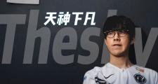 JNSPORTS-包含TheShy回归赛场，势不可挡首场状态亮眼，快船观众沸腾！的词条