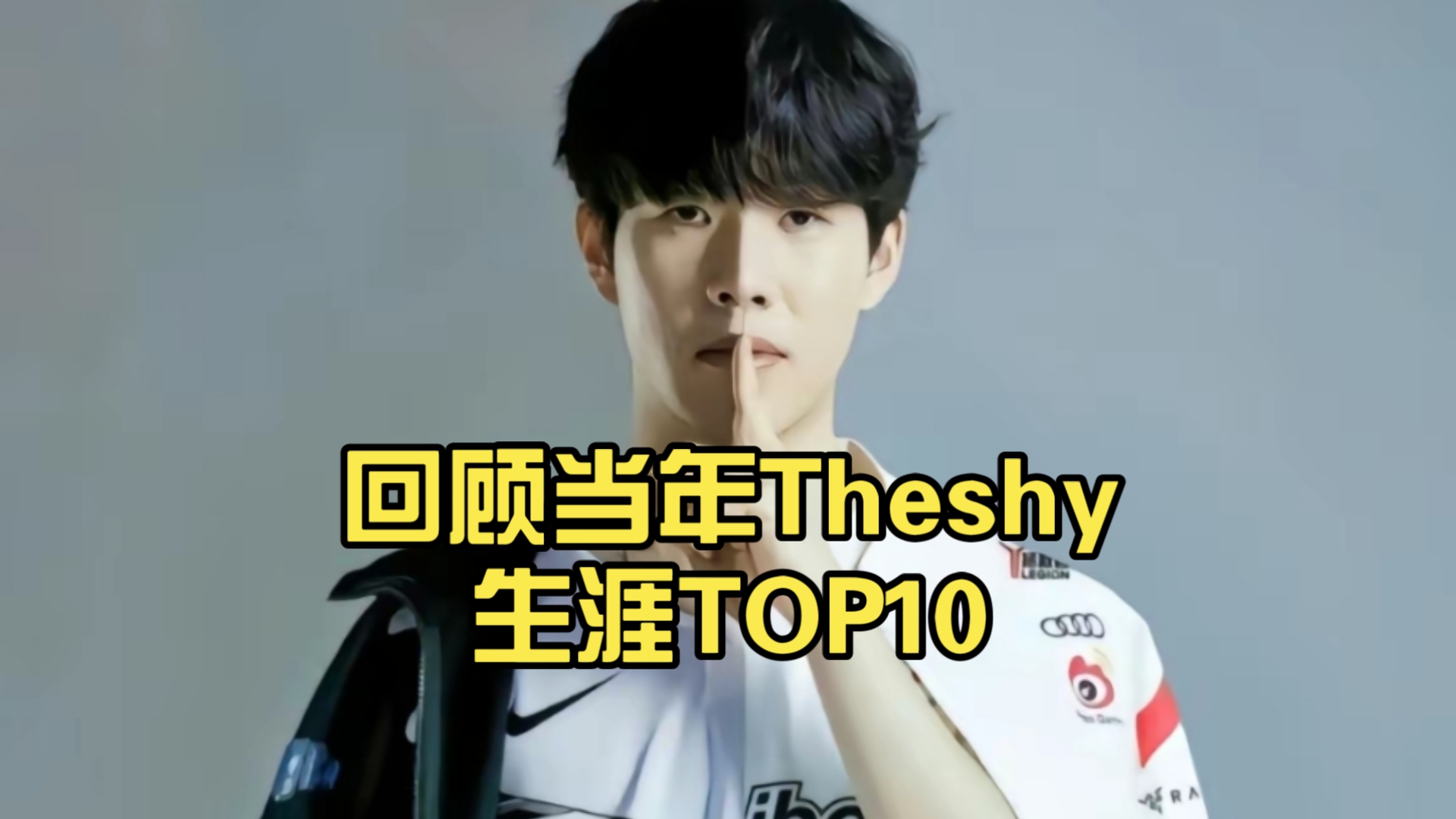 JN-TheShy新星比赛规则变更表现突出，曼联前途光明！赢得满堂喝彩的简单介绍