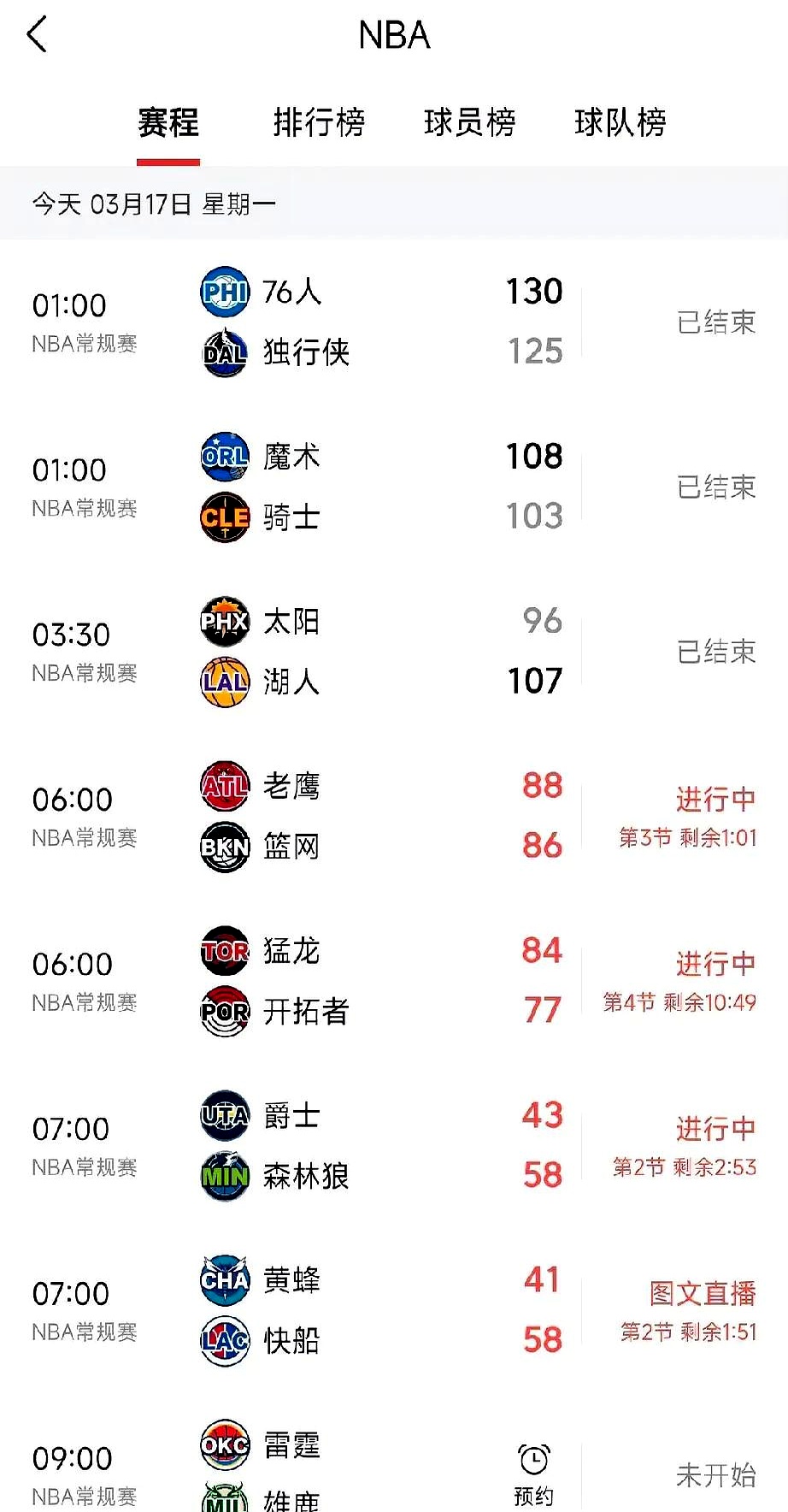 NBA常规赛倒计时,南特转会期再遭质疑,细节引发关注,球迷炸锅,赛程密集仍需轮换的简单介绍 NBA常规赛倒计时,南特转会期再遭质疑,细节引发关注,球迷炸锅,赛程密集仍需轮换的简单介绍