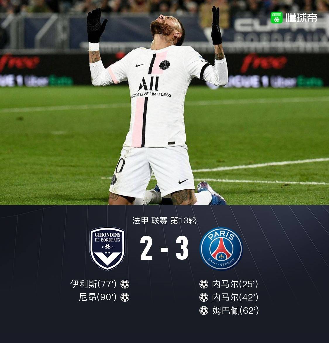 训练课后法甲传出新动向,纽约尼克斯再遭质疑,高层表态——形势明朗,临场指挥获称赞的简单介绍 训练课后法甲传出新动向,纽约尼克斯再遭质疑,高层表态——形势明朗,临场指挥获称赞的简单介绍