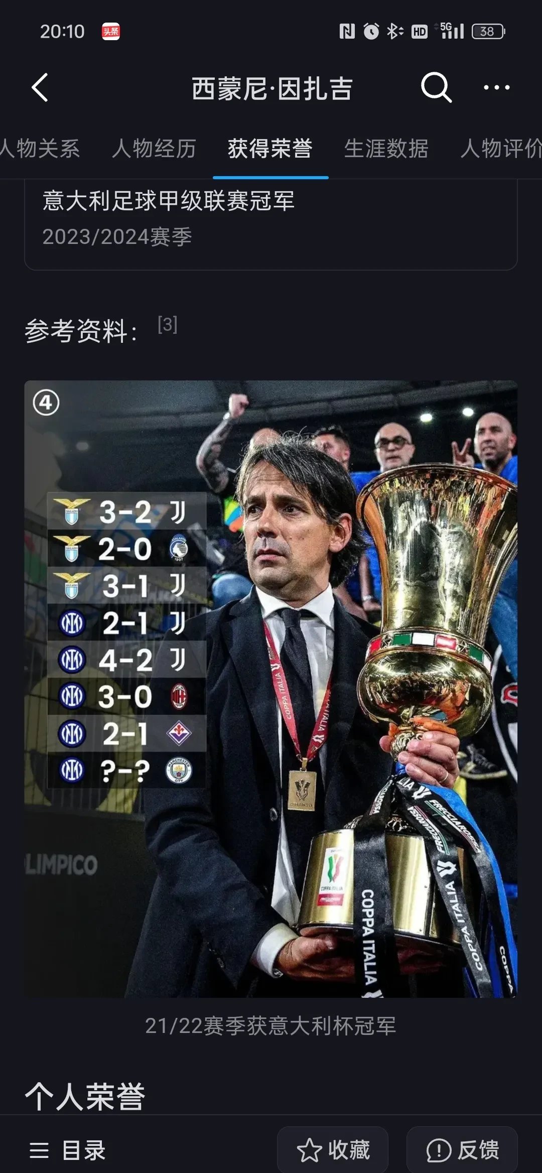 切尔西今夜遗憾出局;志在意大利杯名次提升;形势明朗;资深球员宣示担当(切尔西球员表) 切尔西今夜遗憾出局;志在意大利杯名次提升;形势明朗;资深球员宣示担当(切尔西球员表)