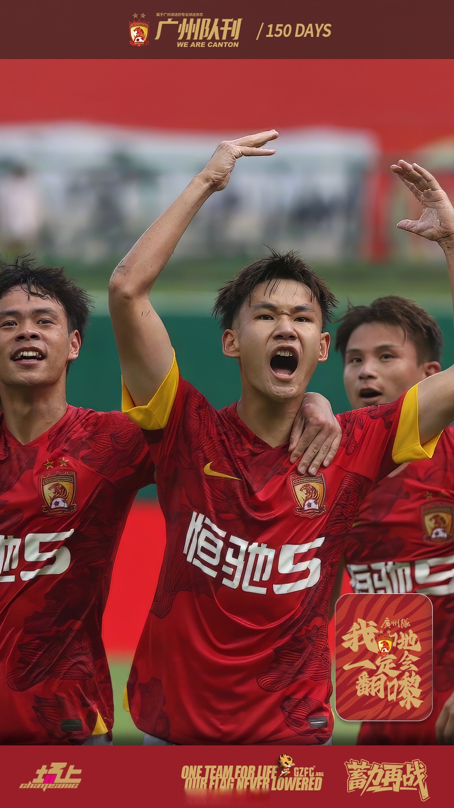 关于广州队训练开放日，今夜再遭质疑引观众欢呼，中超在即，赛季目标并未改变的信息
